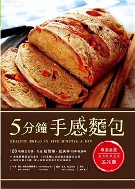 chinese translation of healthy bread in five